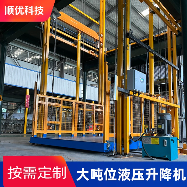 自贡导轨式升降机